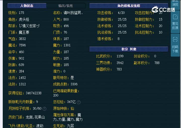 175魔王寨解放碑
