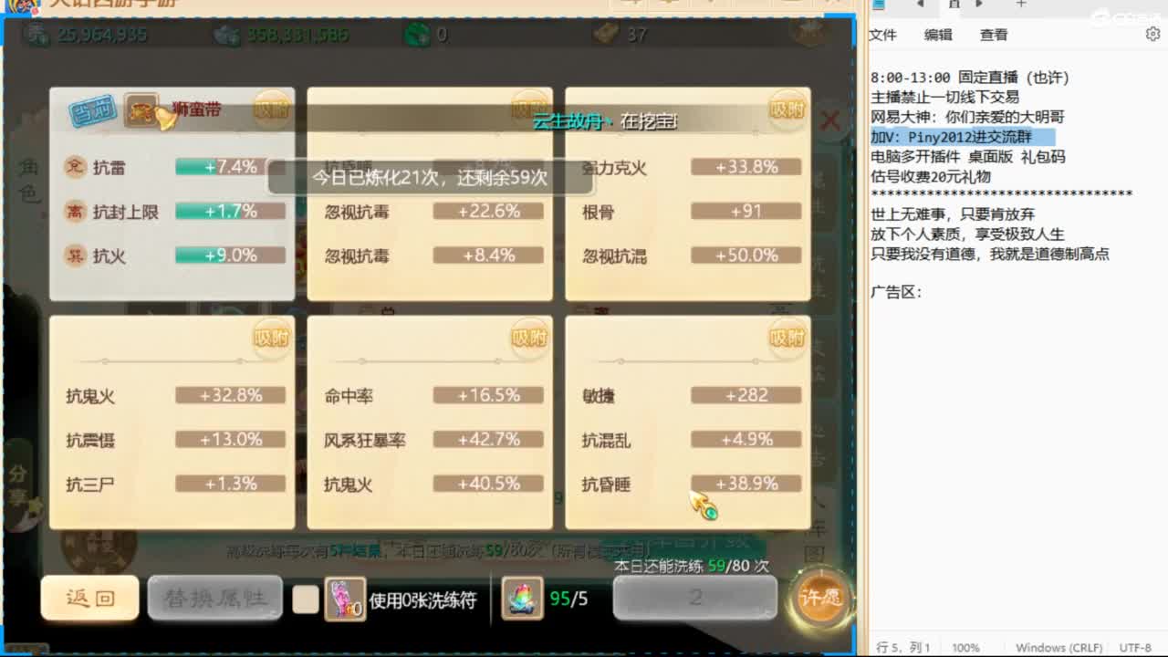 大明与你每天不见不散 第5段