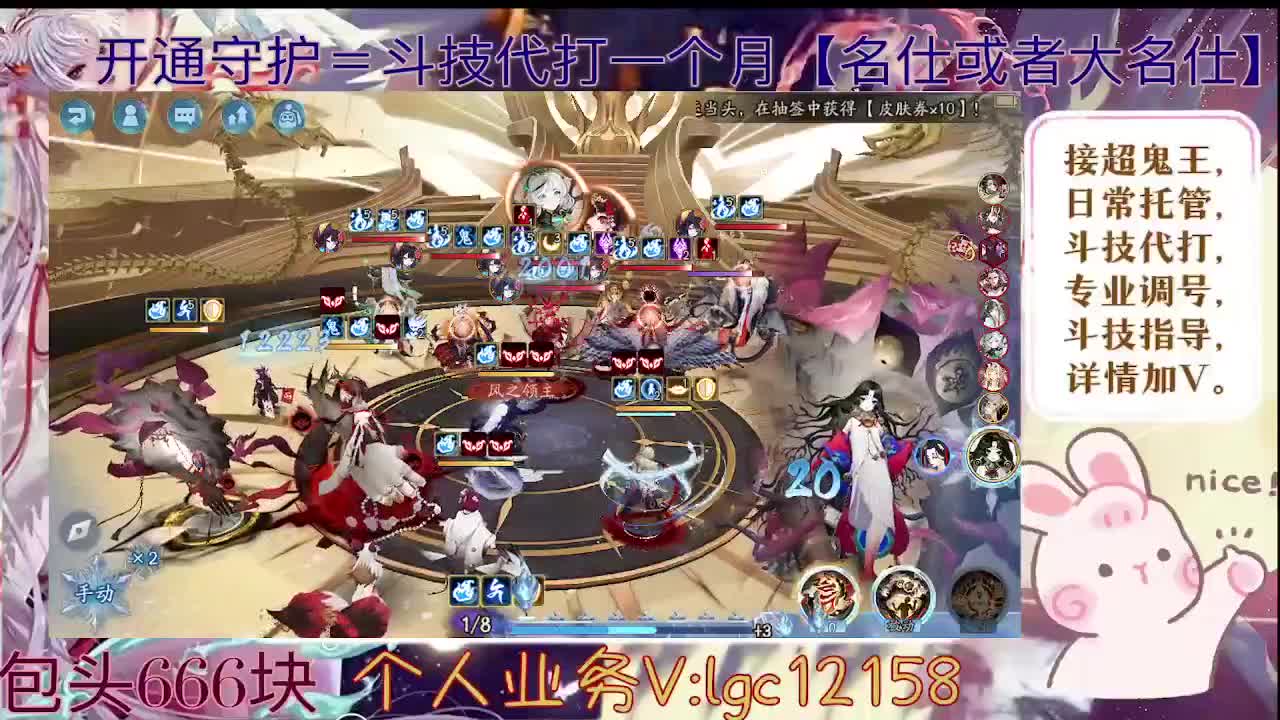 打打斗技，接斗技调号托管 第2段