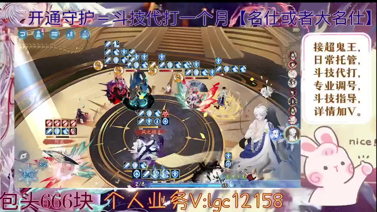 打打斗技，接斗技调号托管 第3段