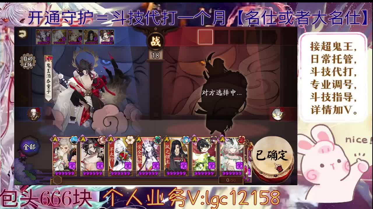 打打斗技，接斗技调号托管 第4段