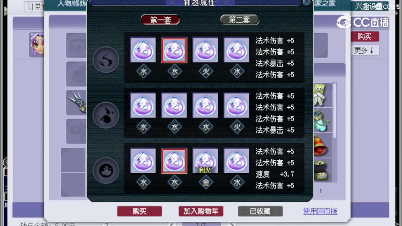 【主播点评】魔王寨