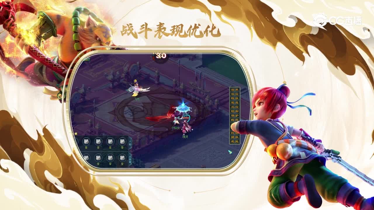 2023年10月门派调整：花果山调整内容视频详解