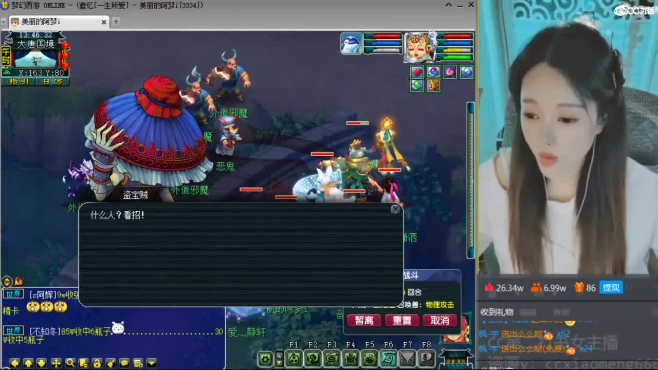 CC第二专业打书女主播 第2段