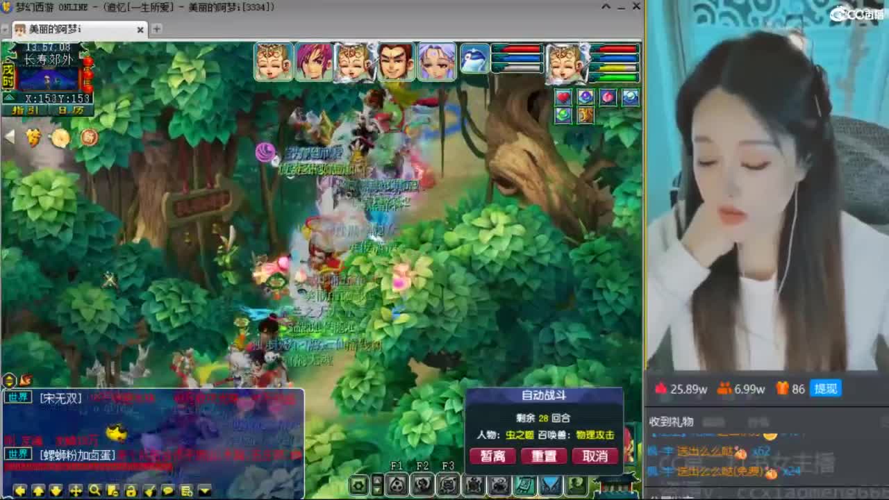 CC第二专业打书女主播 第3段