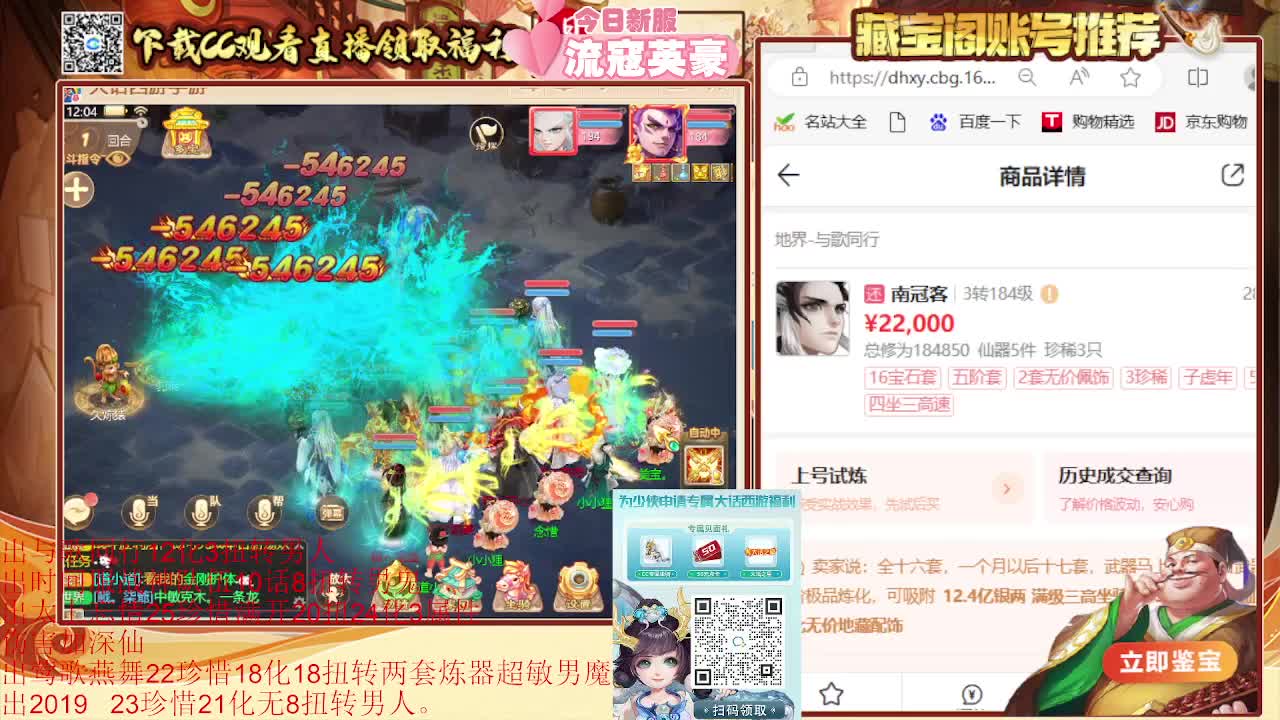 专业估号找号推号 第1段