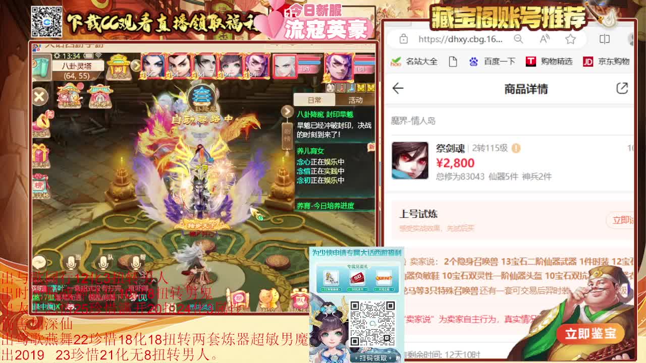 专业估号找号推号 第4段
