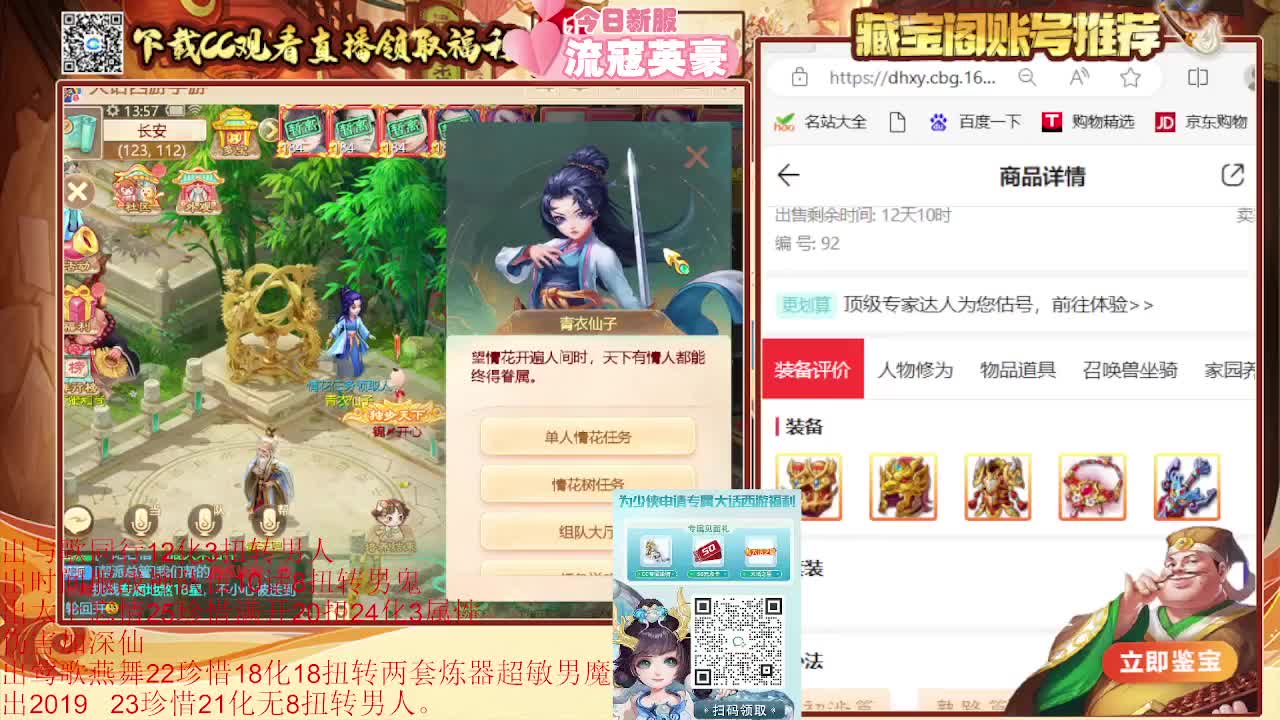 专业估号找号推号 第5段