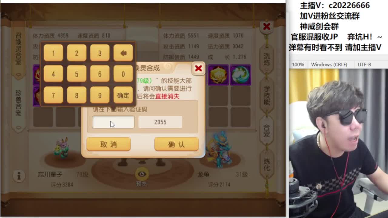 水无合宠冲刺中！~ 第4段