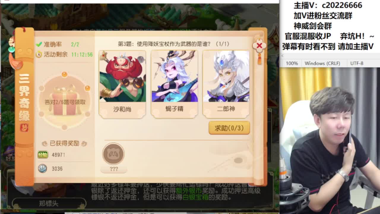 水无合宠冲刺中！~ 第11段