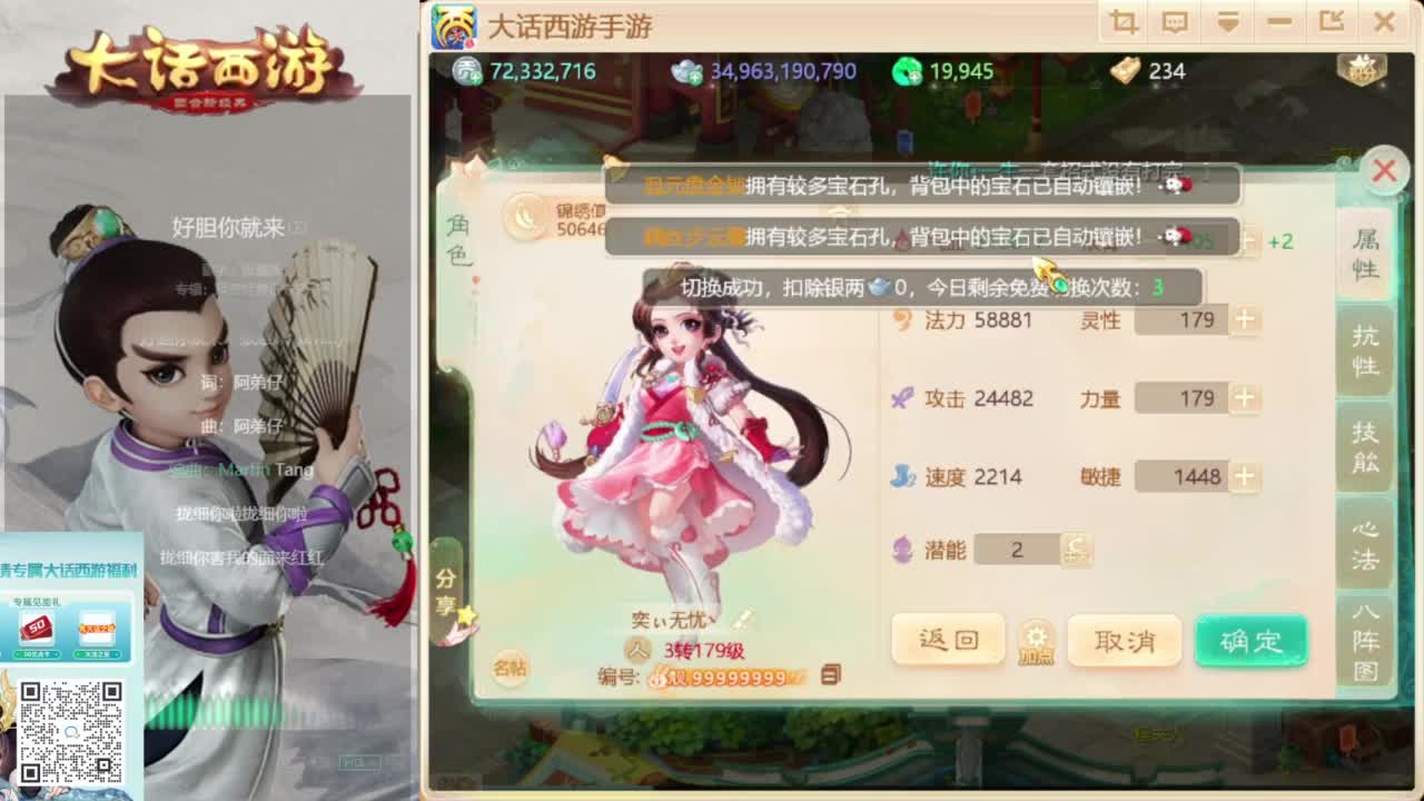 时间服新的征途 第5段