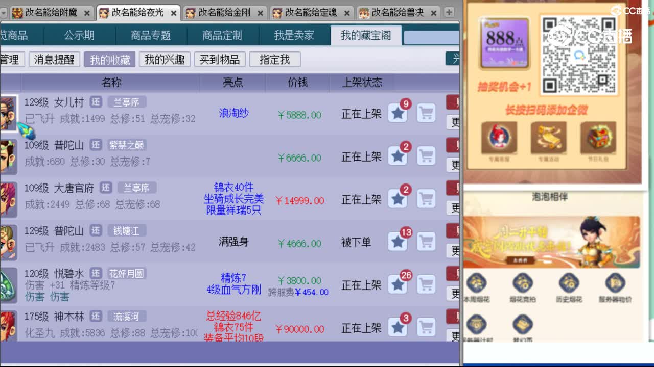 cc_capture_20231024142909