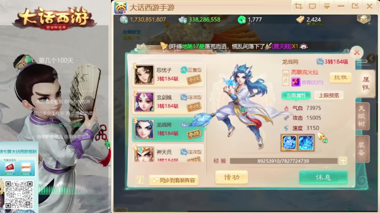 时间服新的征途 第7段