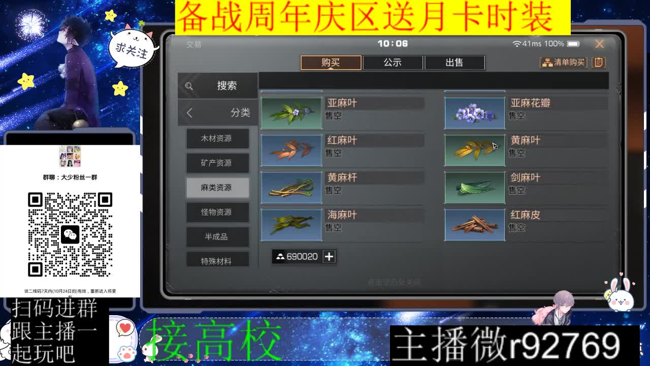 备战周年庆区有意思进群 第1段