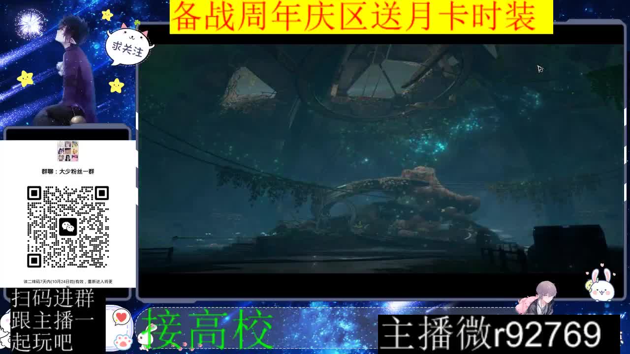 备战周年庆区有意思进群 第2段