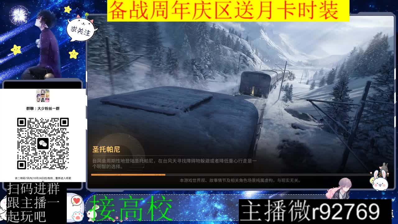 备战周年庆区有意思进群 第3段