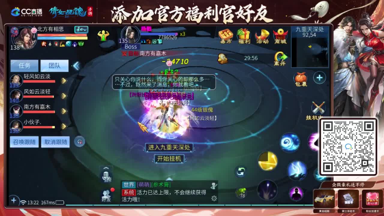 接强化补缀开性格洗宝宝 第3段