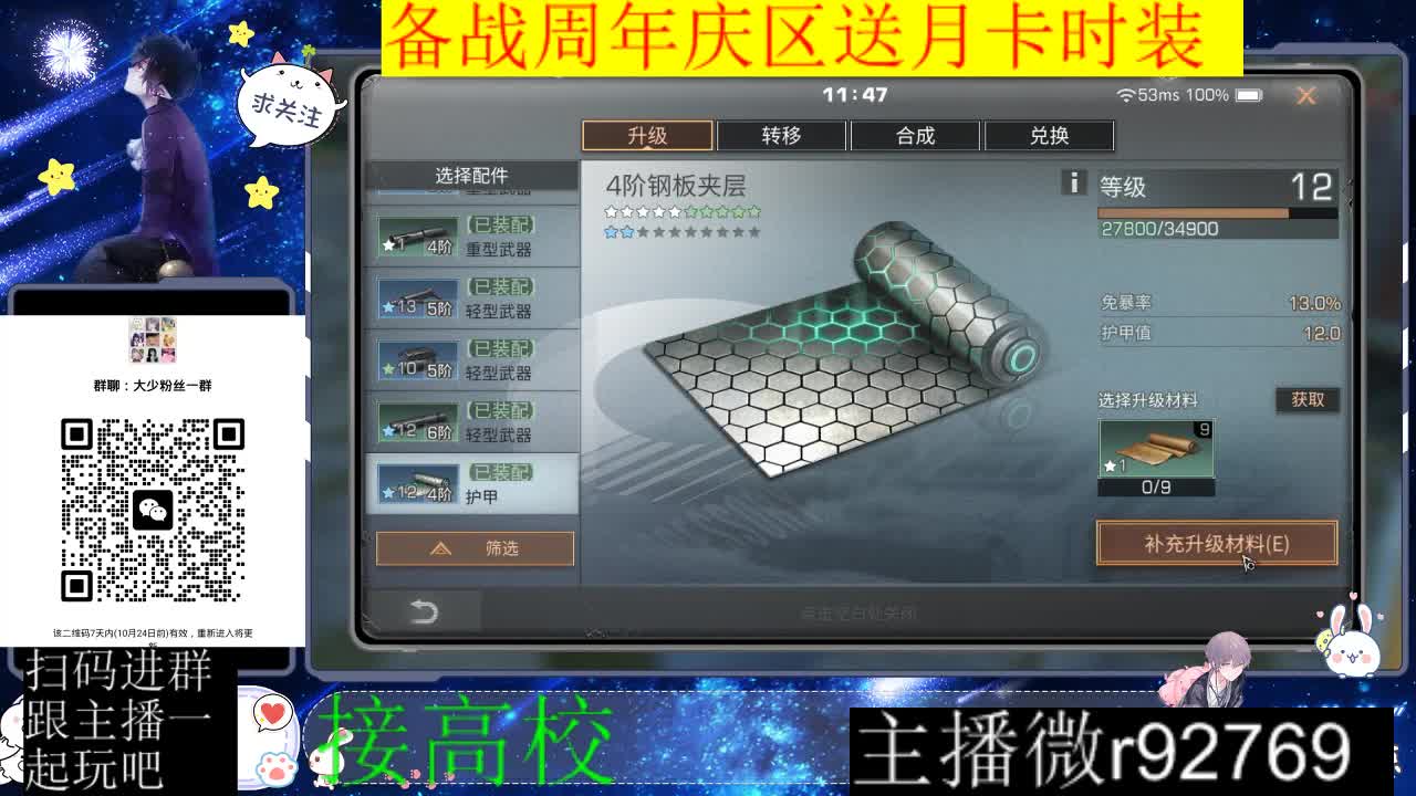 备战周年庆区有意思进群 第5段