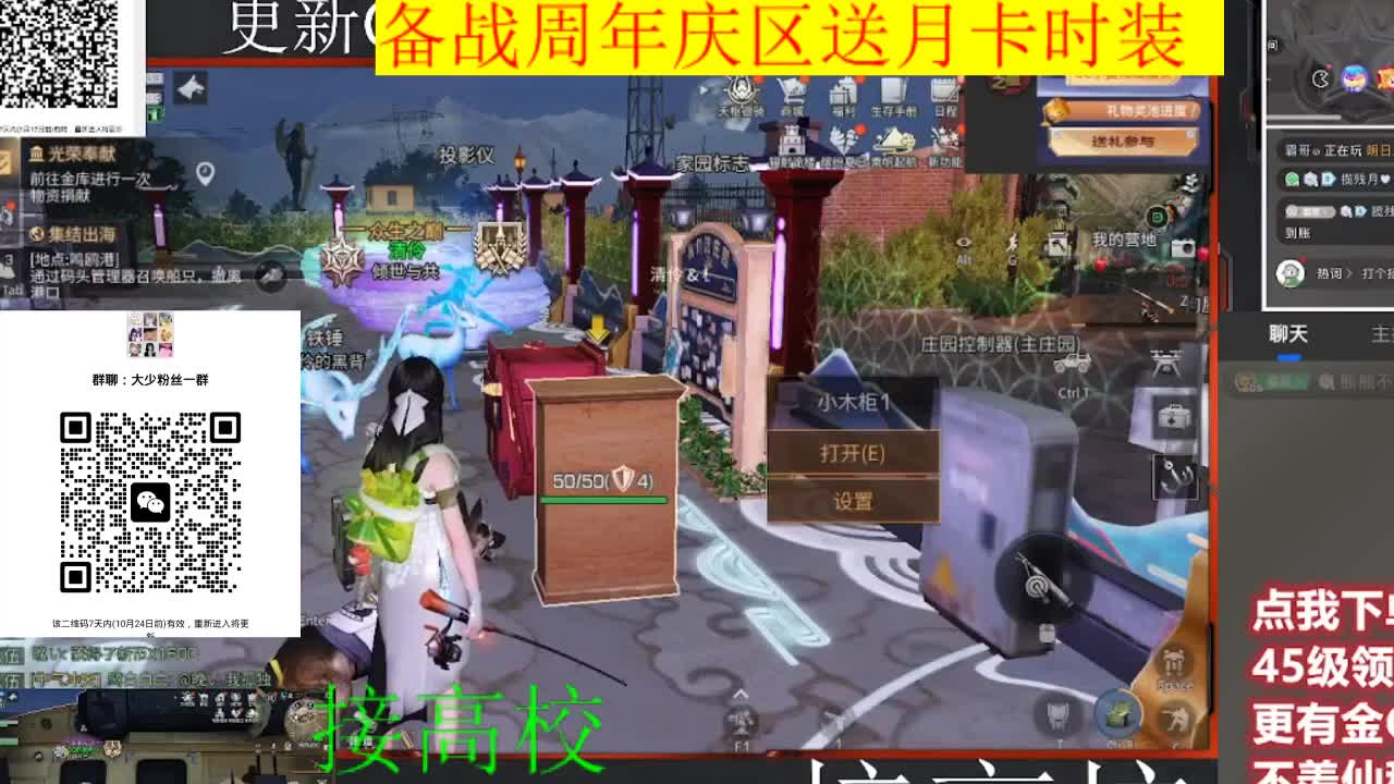 备战周年庆区有意思进群 第7段