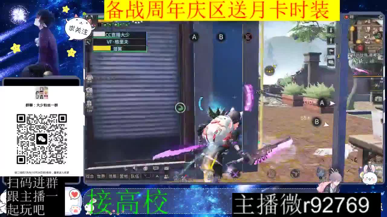 备战周年庆区有意思进群 第8段