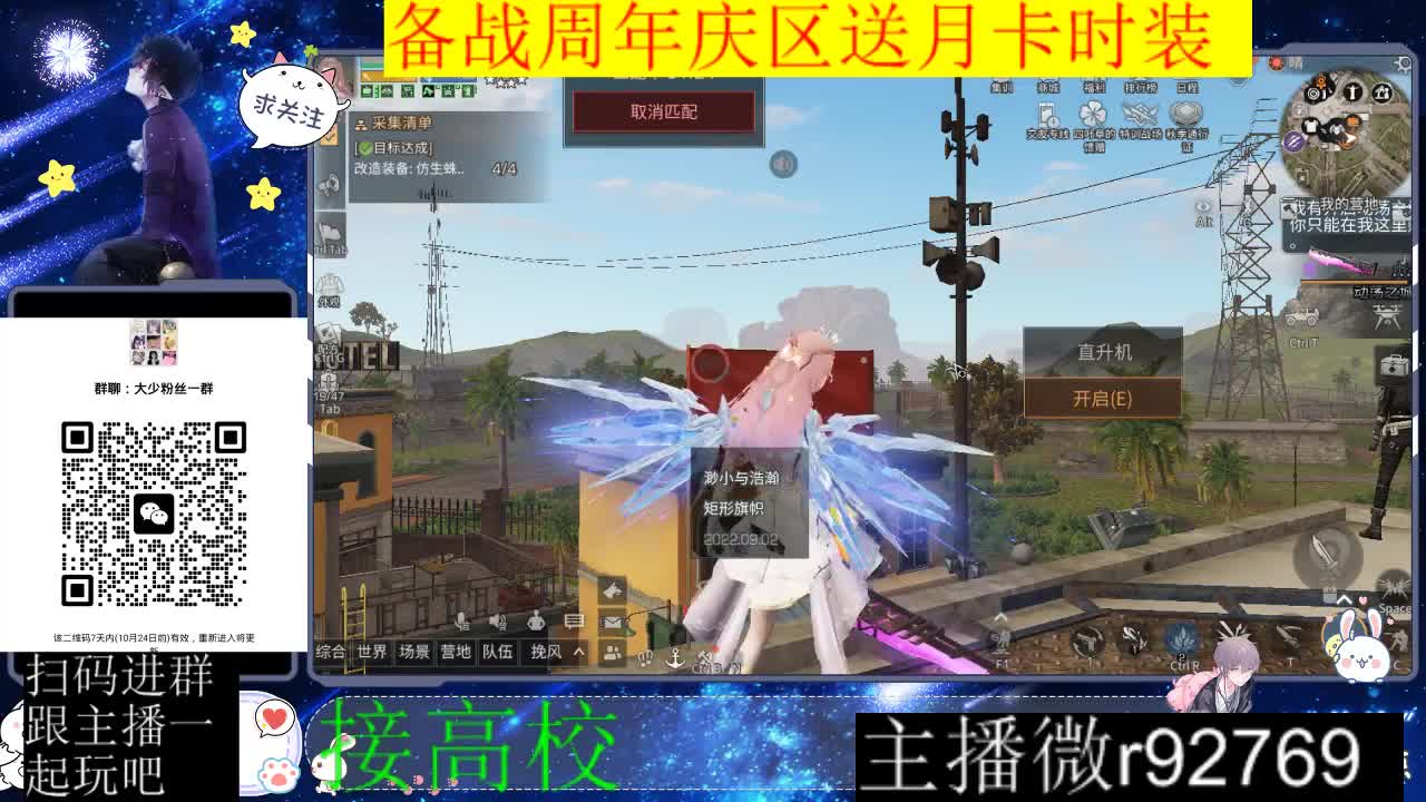 备战周年庆区有意思进群 第9段