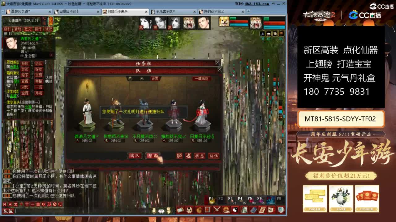 大话赚钱大话花 第1段