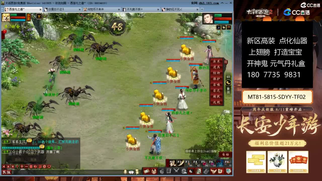 大话赚钱大话花 第2段