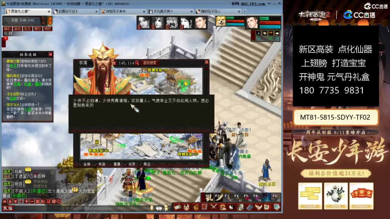 大话赚钱大话花 第3段