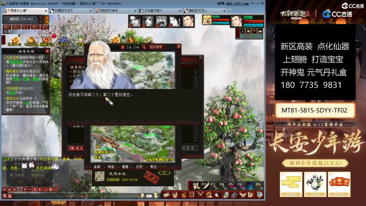 大话赚钱大话花 第4段