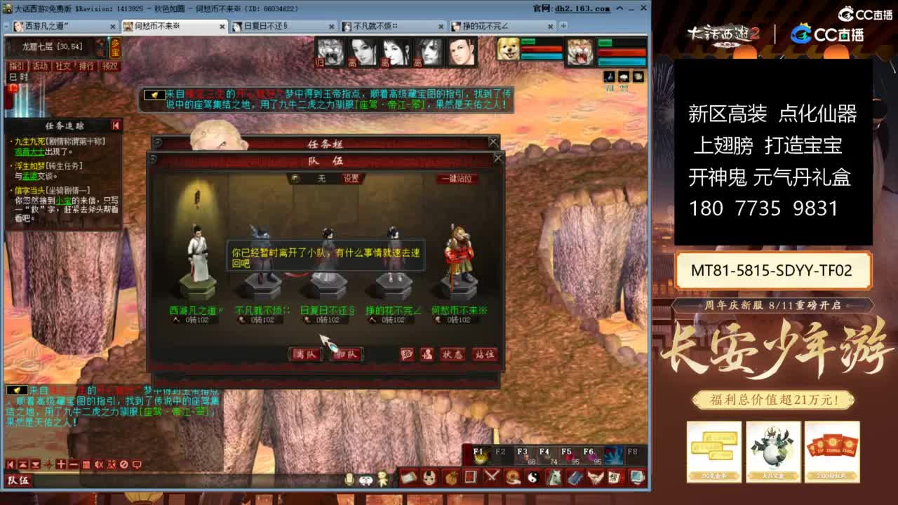 大话赚钱大话花 第5段