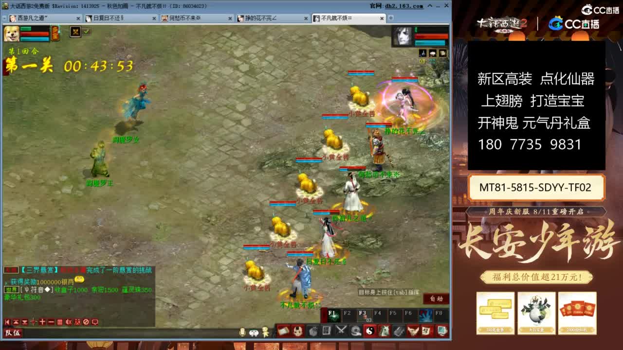 大话赚钱大话花 第6段