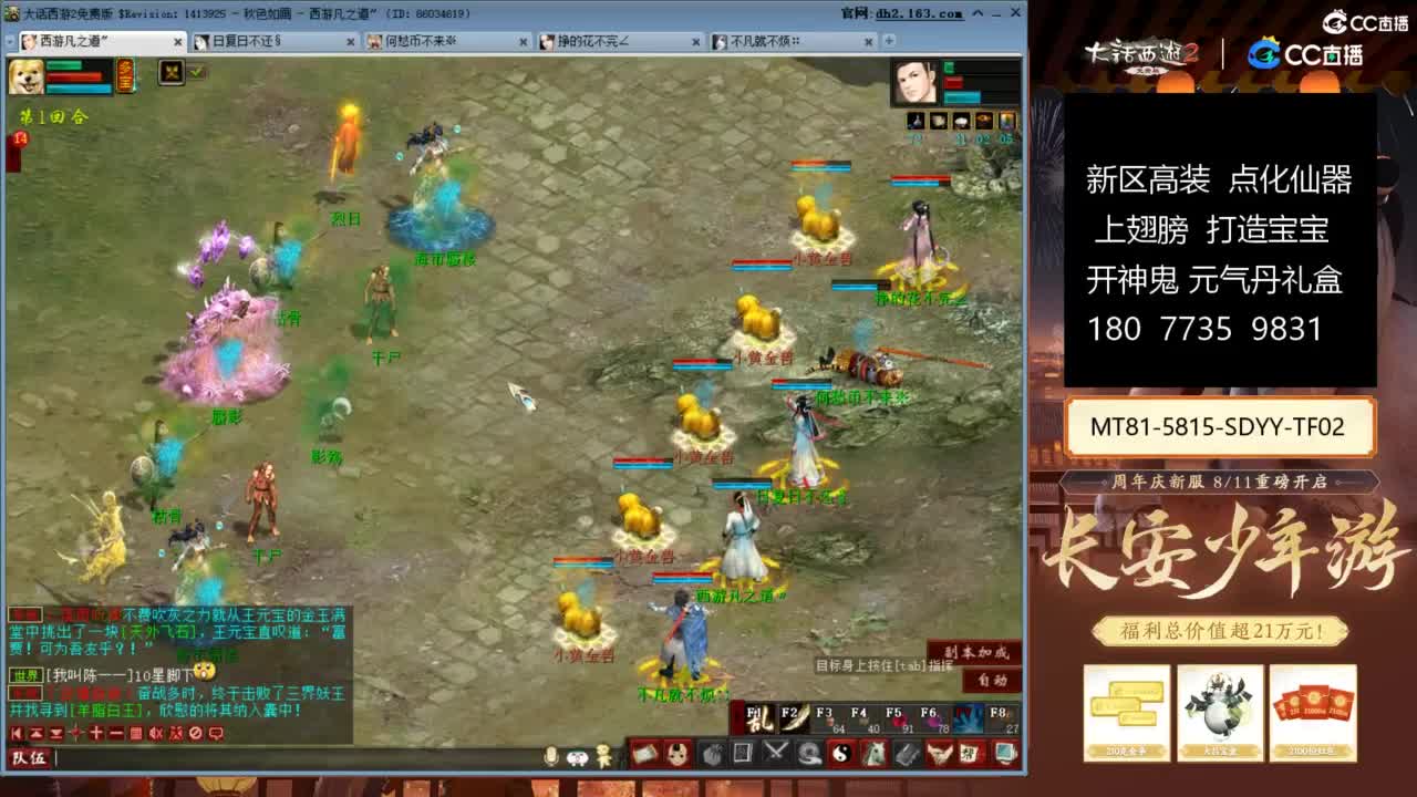 大话赚钱大话花 第7段