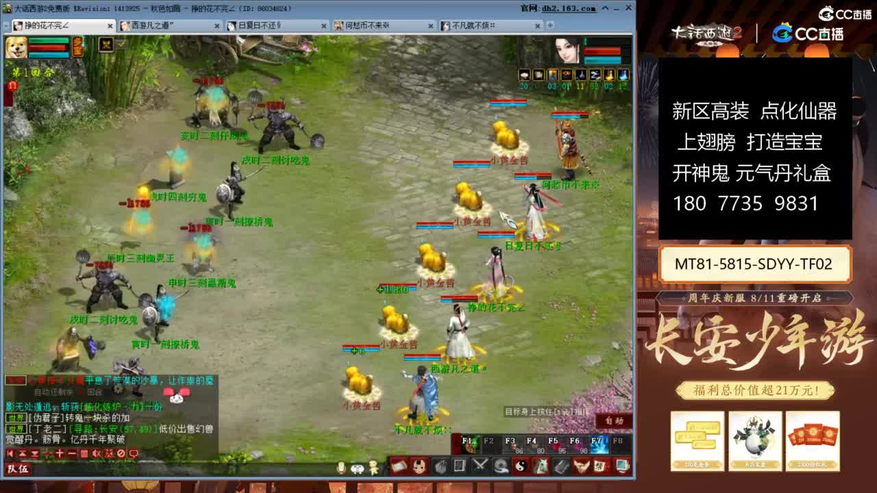 大话赚钱大话花 第10段