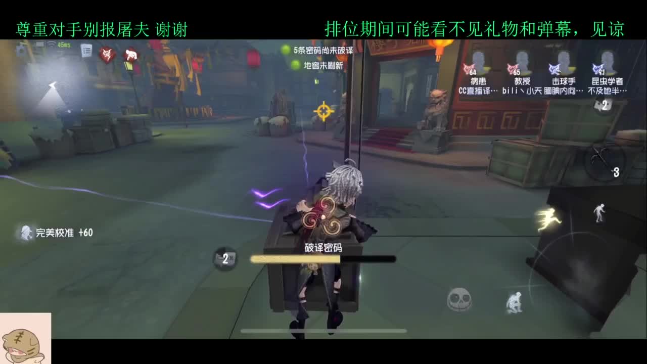 排位不破防 第1段
