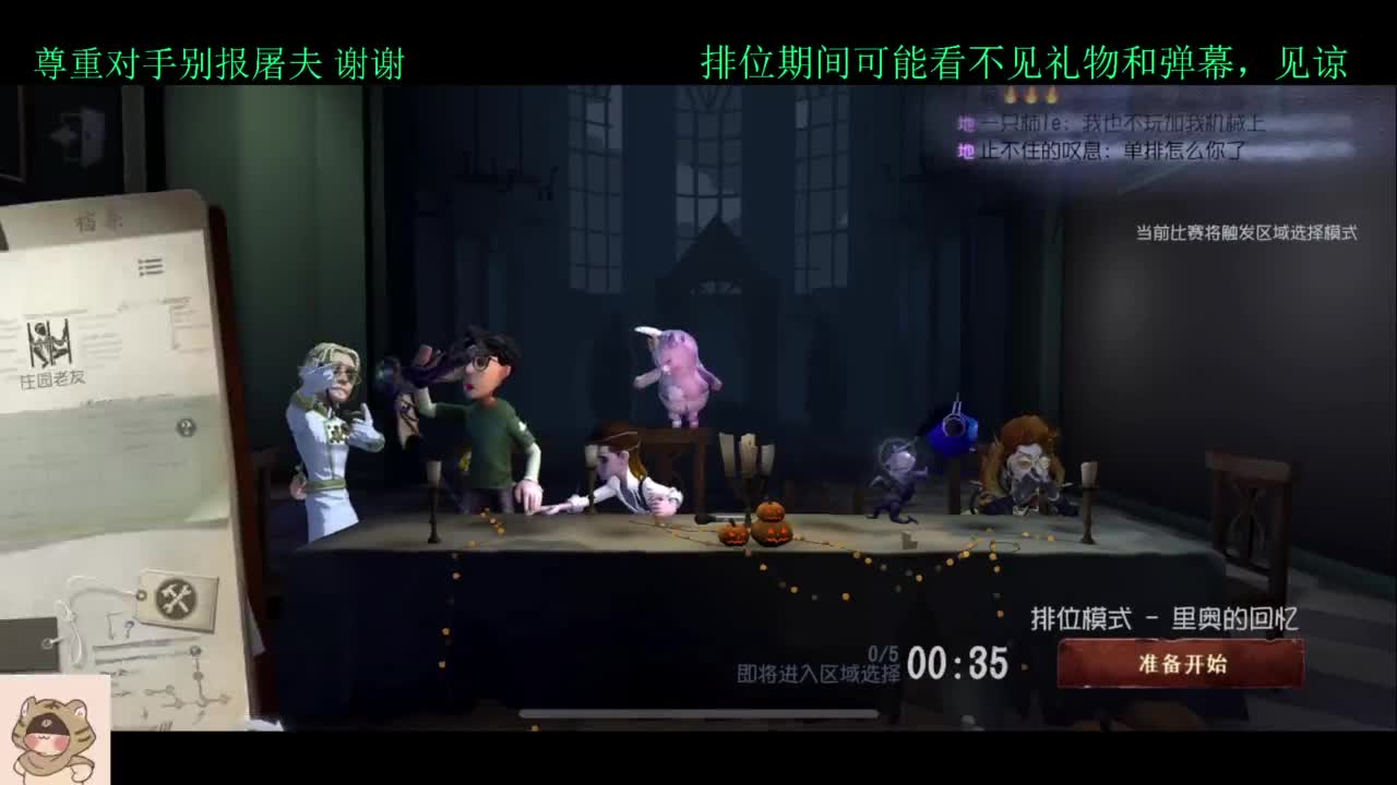 排位不破防 第3段