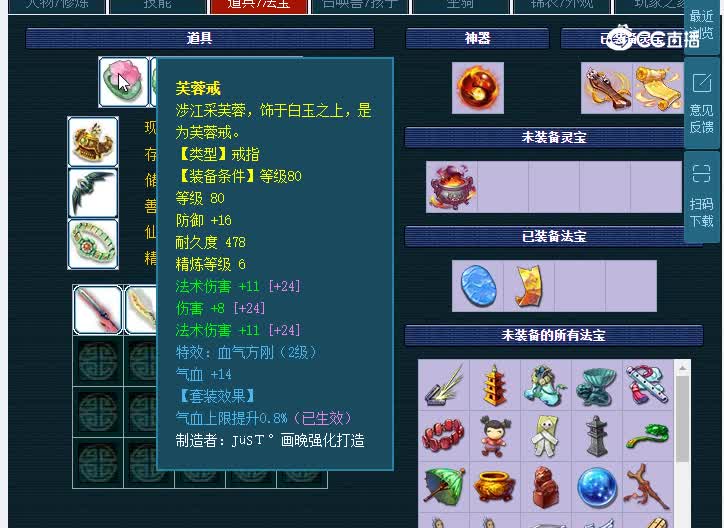 109本草纲目072魔王寨