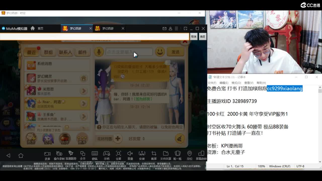 资源无限进行中 第9段