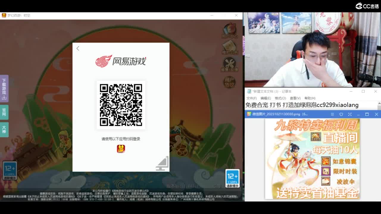 资源无限进行中 第11段