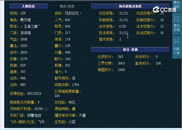 129文澜阁769凌波城