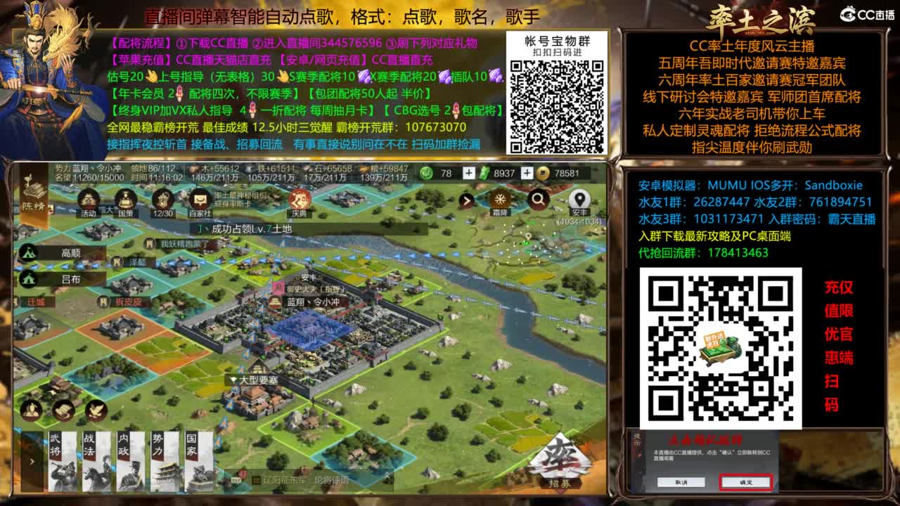 配将开荒打宝指挥一条龙 第1段