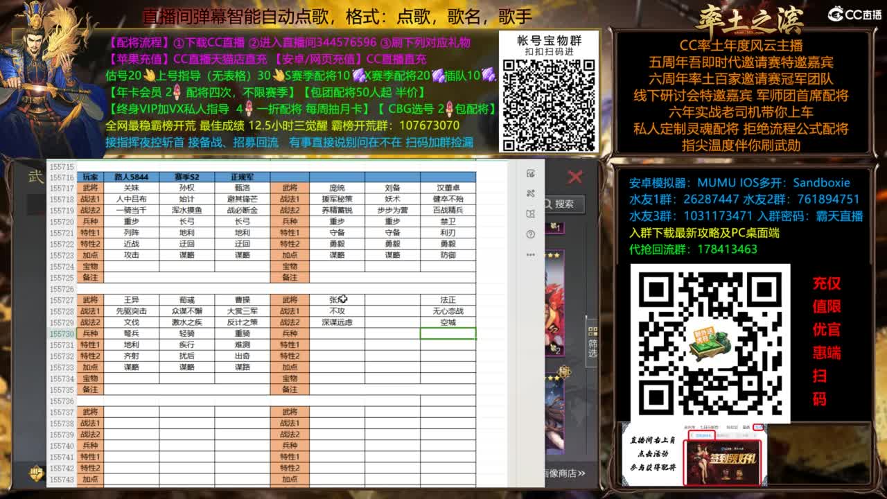 配将开荒打宝指挥一条龙 第2段