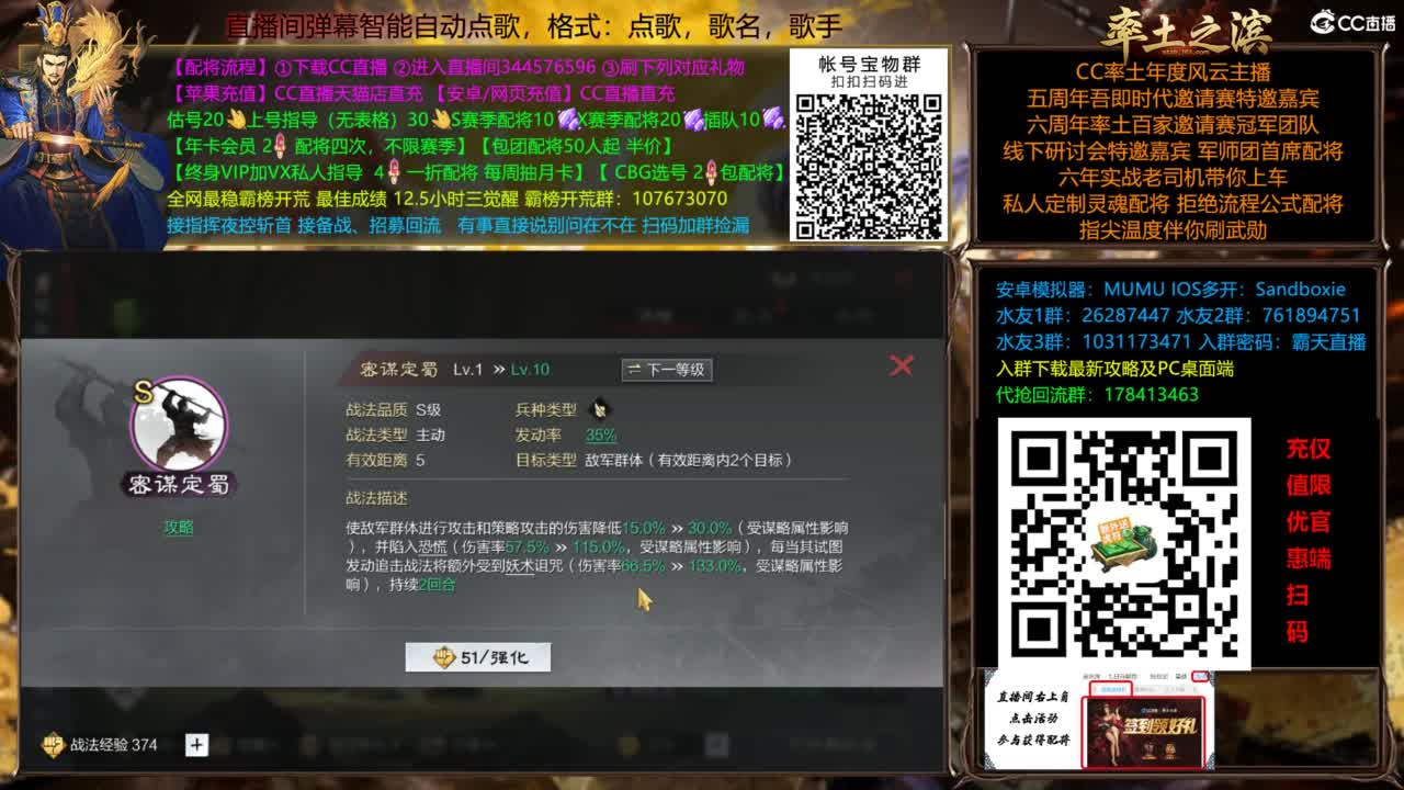 配将开荒打宝指挥一条龙 第3段