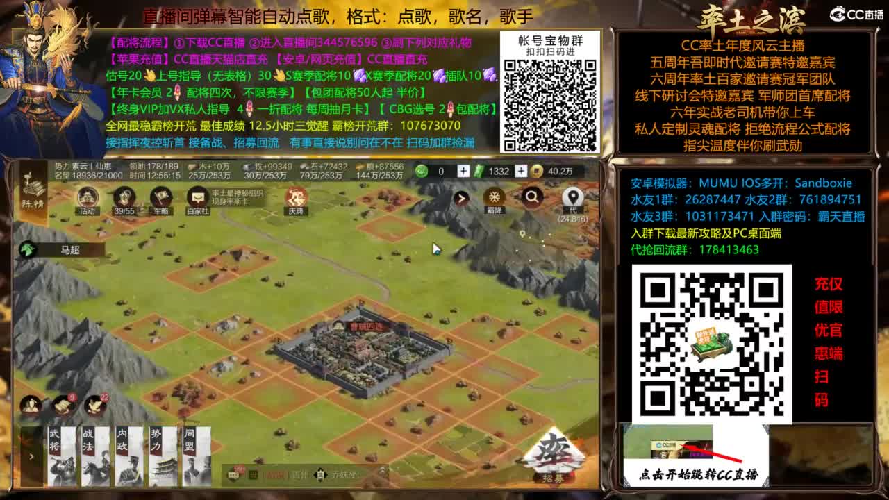 配将开荒打宝指挥一条龙 第4段