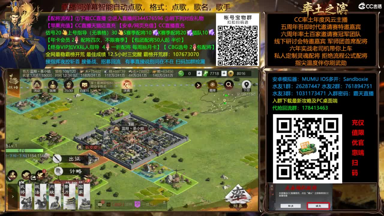 配将开荒打宝指挥一条龙 第5段