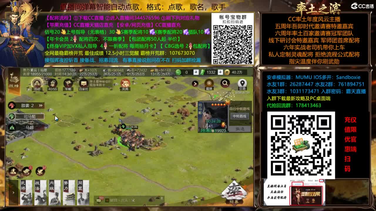 配将开荒打宝指挥一条龙 第7段