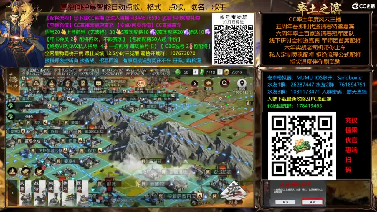 配将开荒打宝指挥一条龙 第8段