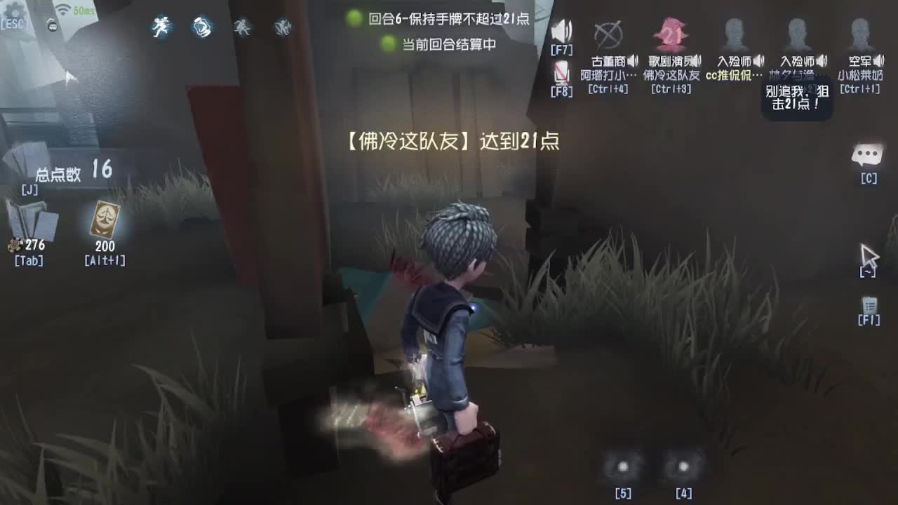 睡过了！！！ 第6段