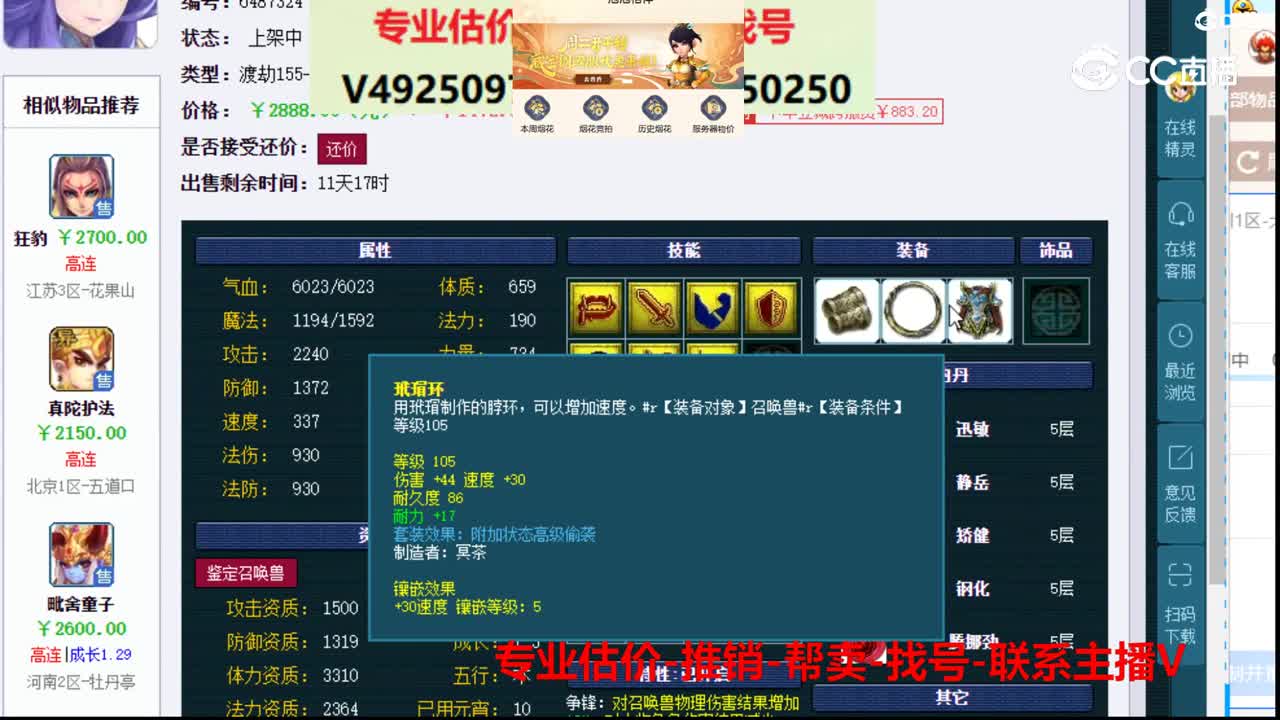 【主播点评】执音