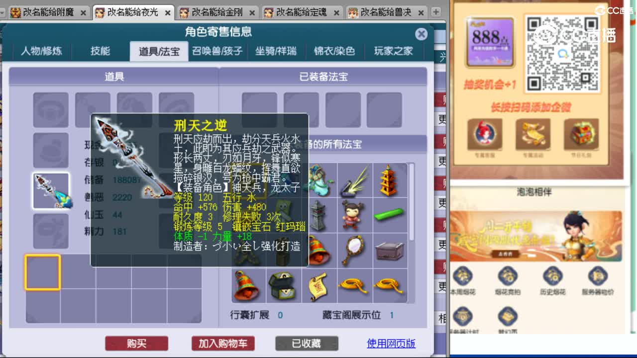 cc_capture_20231024154816