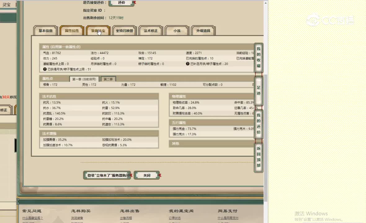 尘缘未了172男魔10000